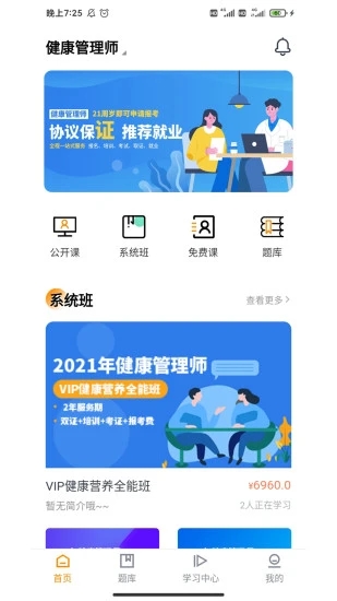 学大大app安卓下载
