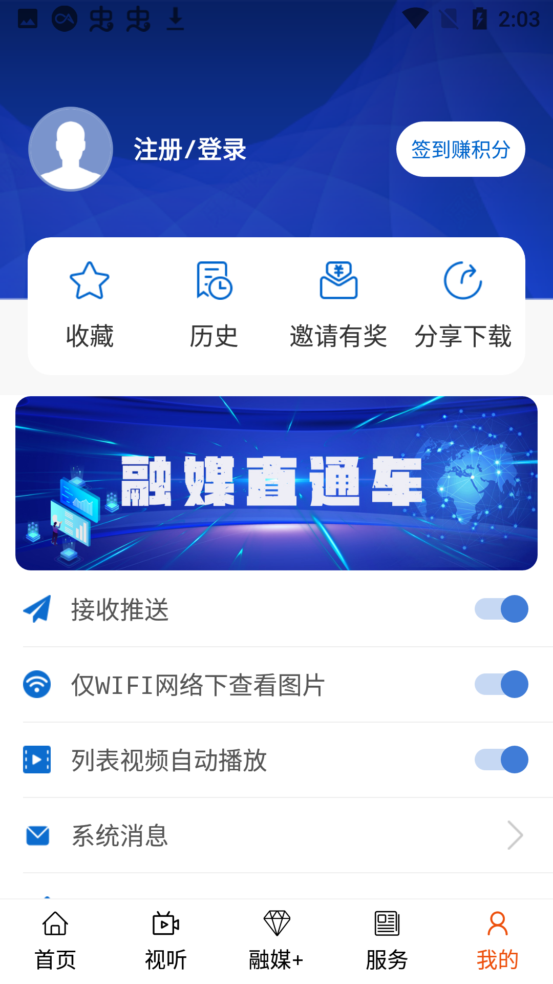 克什克腾融媒app