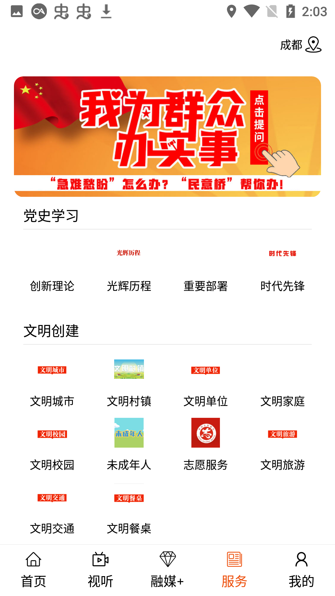 克什克腾融媒app