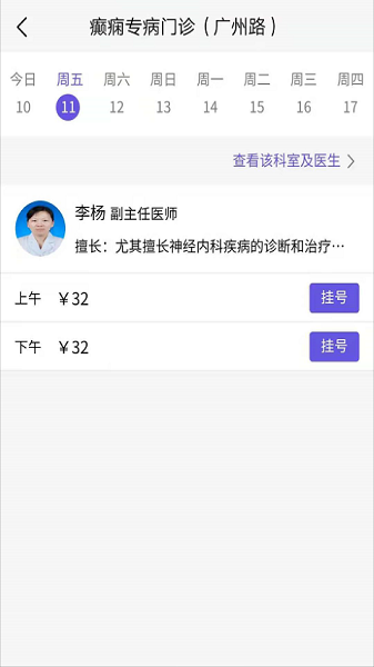 南京儿医app