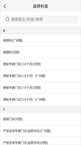 南京儿医app