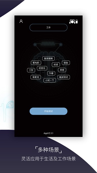 基础检测手机版