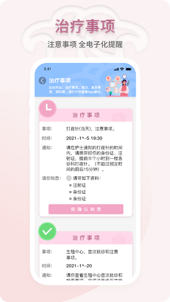 妇幼云服务手机版