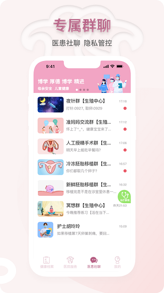 妇幼云服务手机版