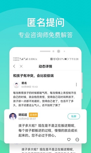鹊哥心理软件
