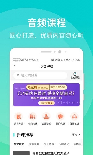鹊哥心理软件