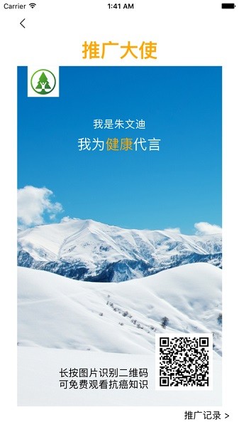 抗癌健身大家学官方下载