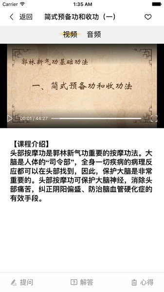 抗癌健身大家学手机app
