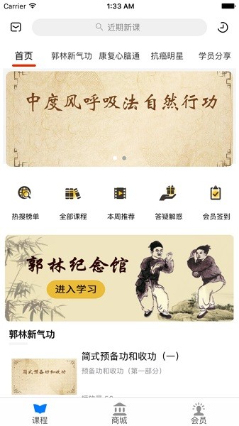 抗癌健身大家学手机app