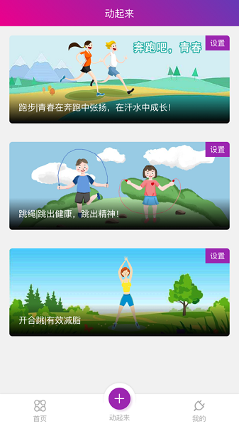 畅动力软件