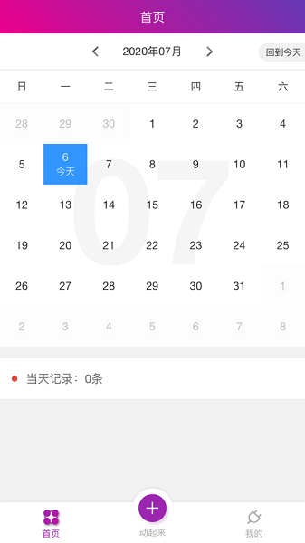 畅动力软件