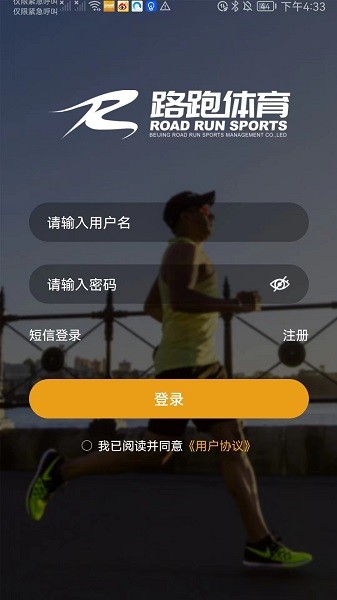 全民路跑最新版