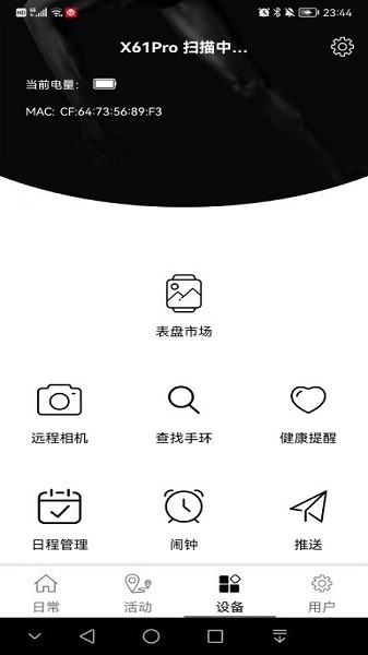 祺智穿戴最新版