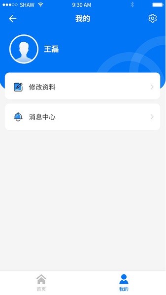 职业健康监管app下载
