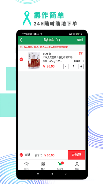 华杰全优采手机版