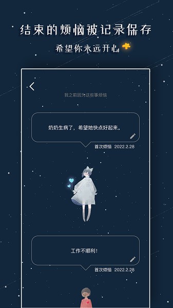 解忧的娃娃最新版