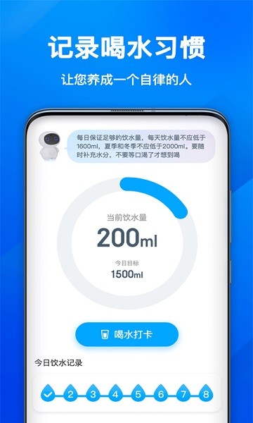 欢乐计步宝官方下载
