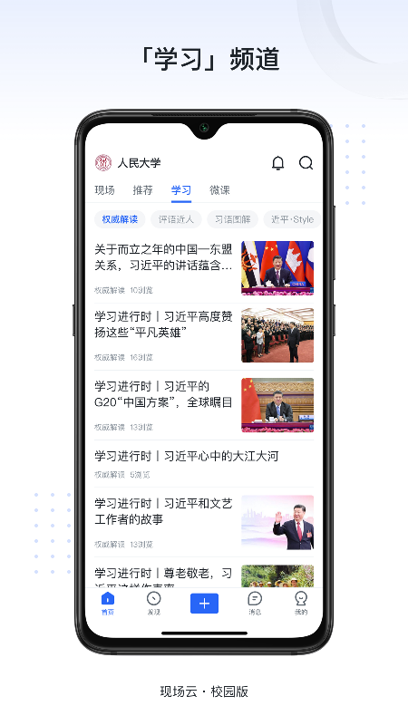 新识力客户端