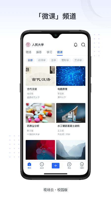 新识力客户端