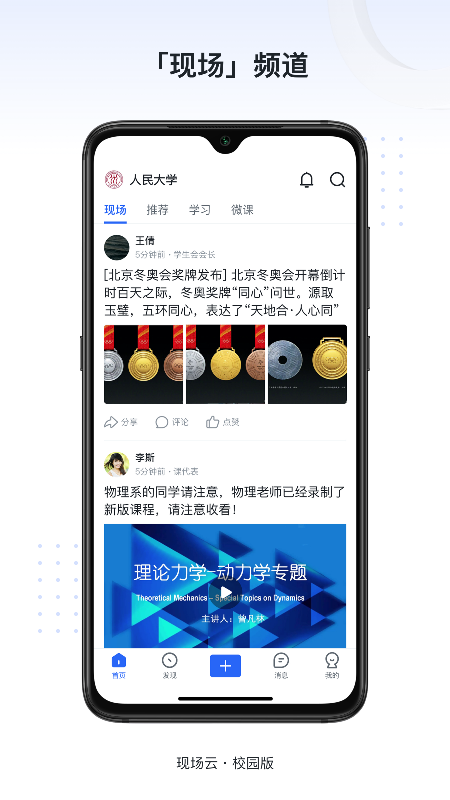 新识力客户端