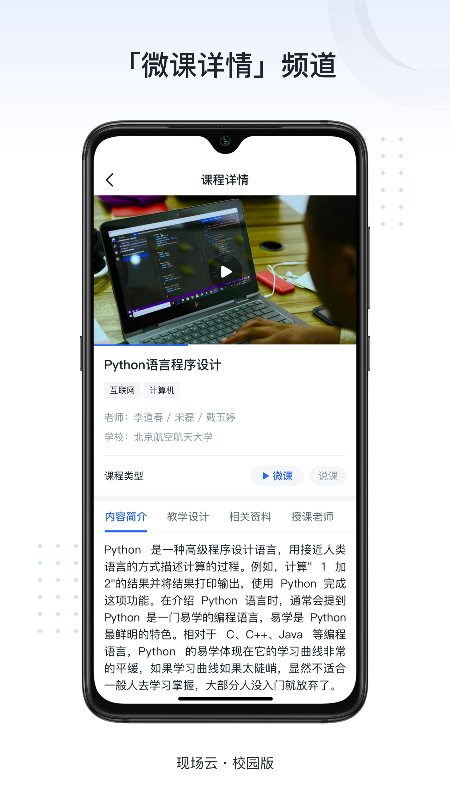 新识力客户端
