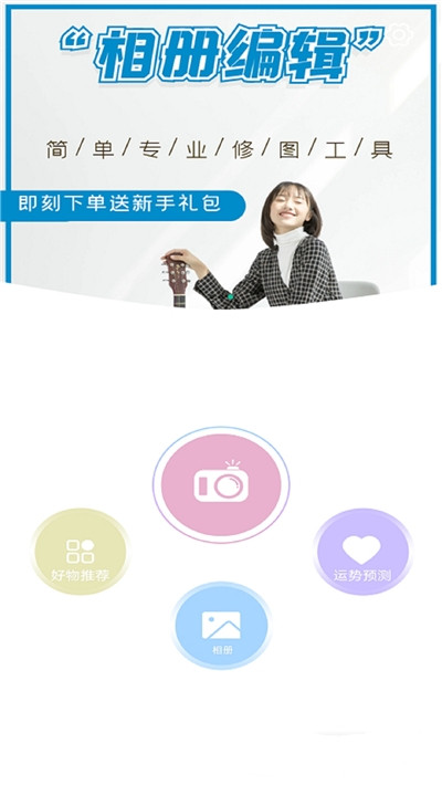 少女滤镜相机安卓版下载