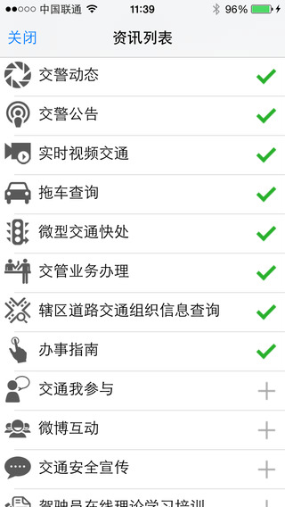 四川公安交警公共服务平台2022最新版