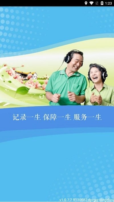 定州市养老保险资格认证2022最新版
