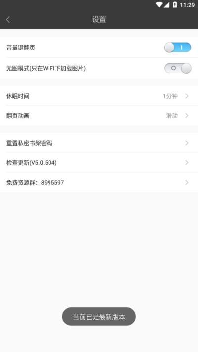 悦读小说