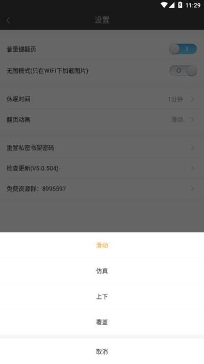 悦读小说
