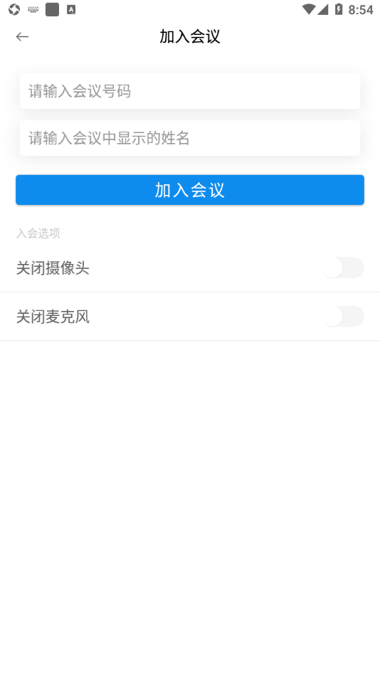 联通智会app