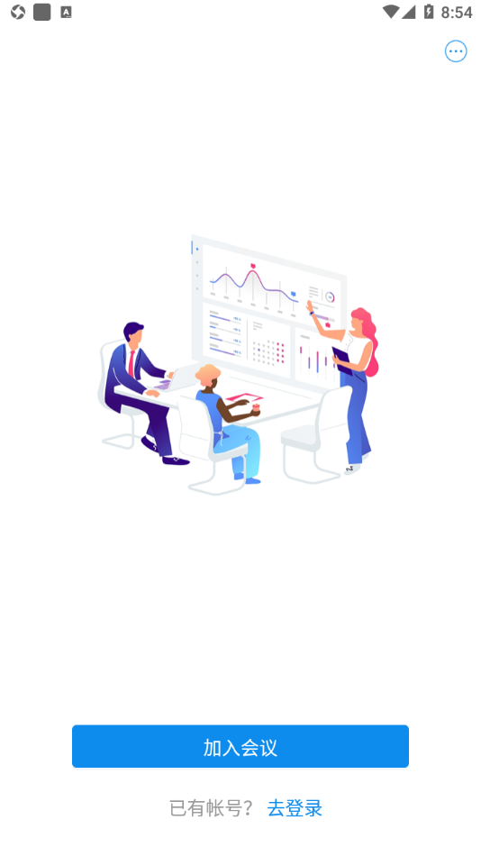 联通智会app