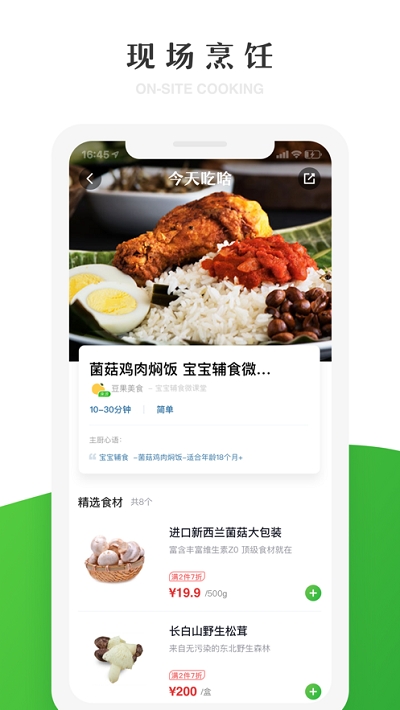 七鲜app