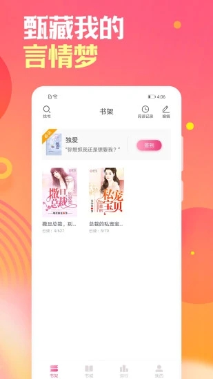 栀子欢小说安卓最新版下载
