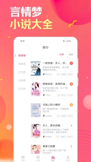 栀子欢小说安卓最新版下载