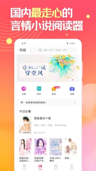 栀子欢小说安卓最新版下载