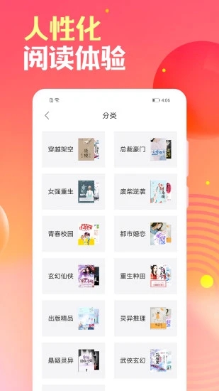 栀子欢小说安卓最新版下载