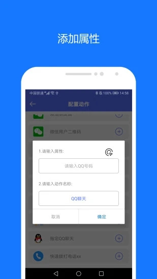 一键触发安卓最新版下载