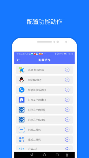 一键触发安卓最新版下载