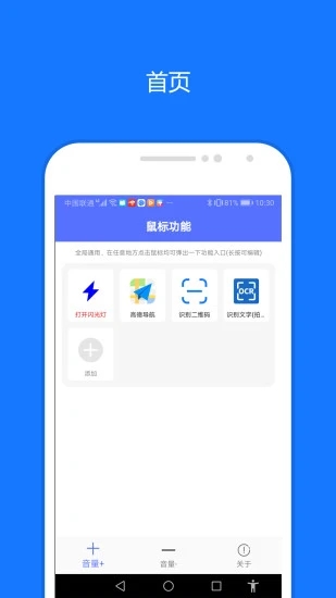 一键触发安卓最新版下载