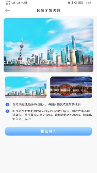 照片智能修复软件官方下载