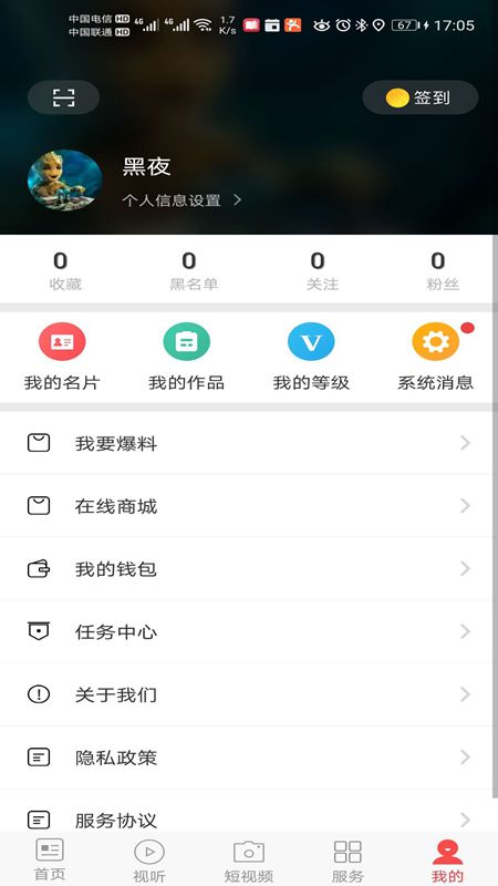 美姑融媒app
