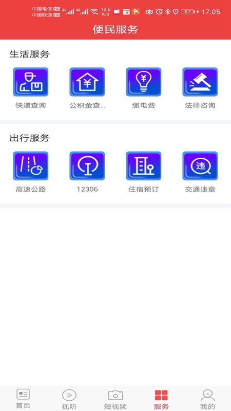 美姑融媒app