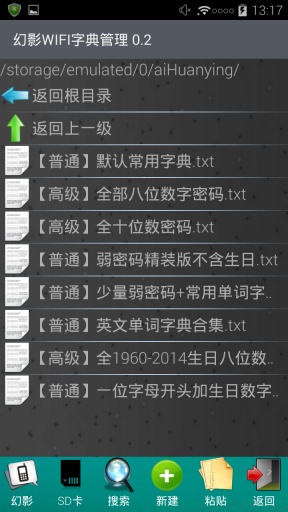 幻影wifi