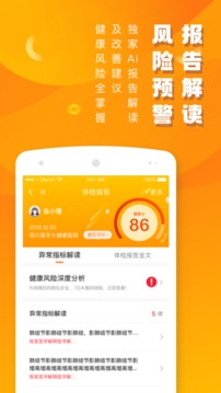 优健康app
