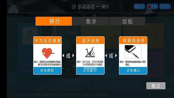 乐动运动手机版