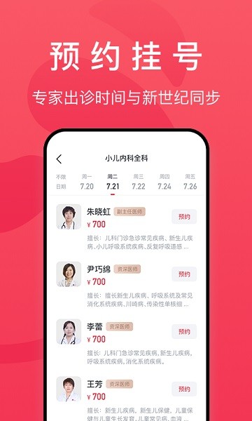 熊猫医疗软件