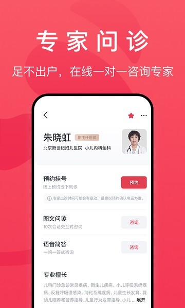 熊猫医疗软件