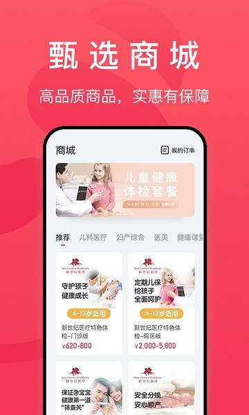 熊猫医疗软件