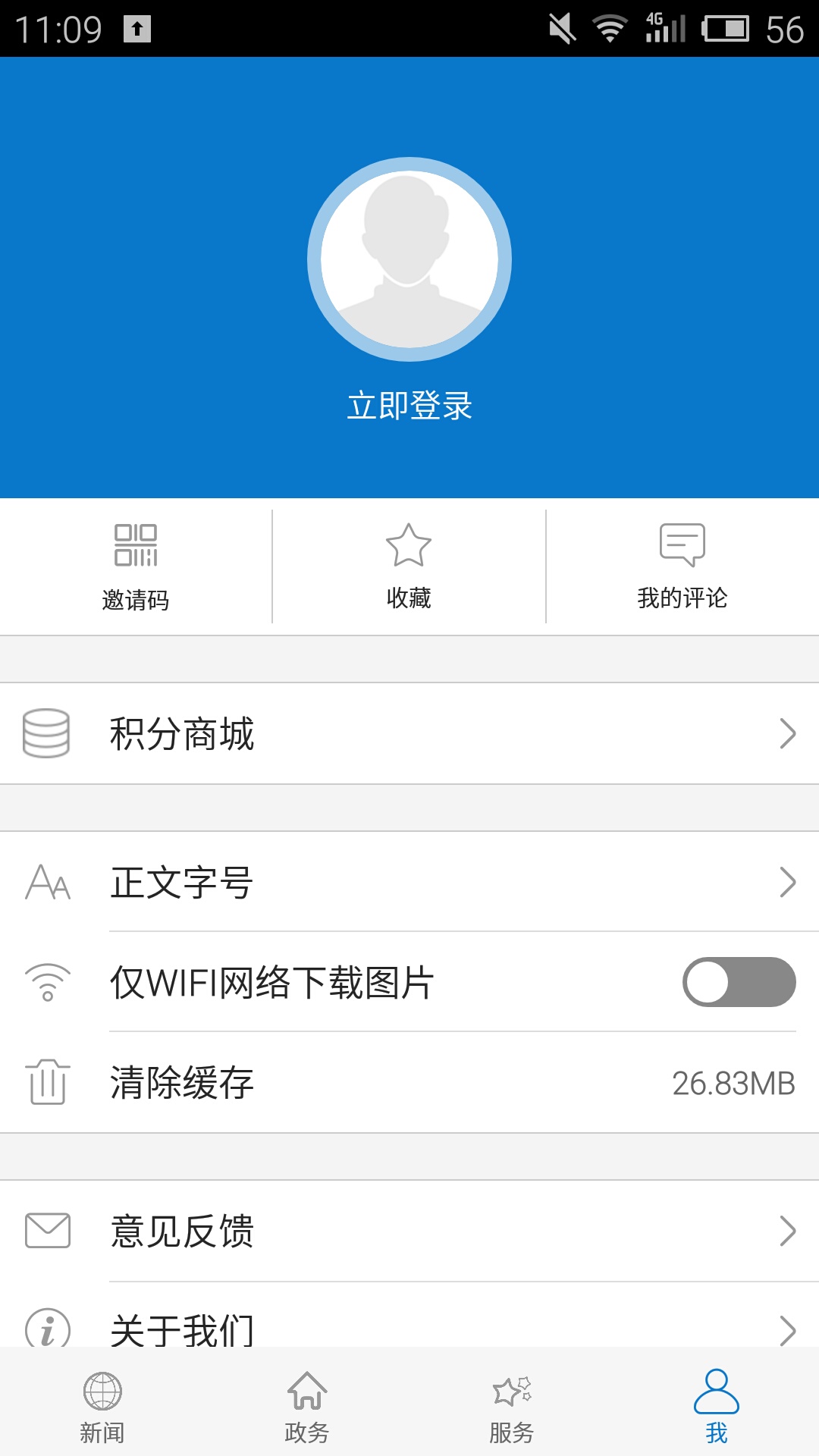 云上老河口客户端